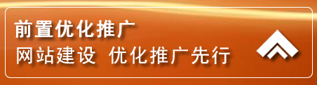 青山湖区网络推广