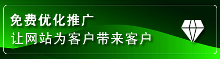青山湖区网站推广