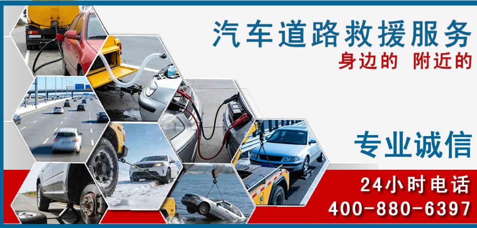 青山湖区汽车道路救援