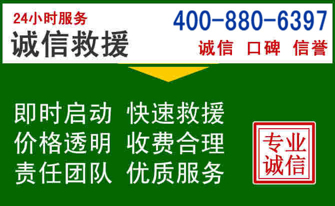 青山湖区道路救援电话 (20).jpg